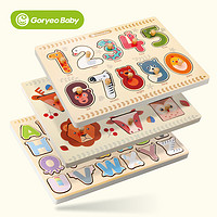 Goryeobaby 宝宝字母数字动物手抓拼板 幼儿婴儿早教形状拼图玩具（G交通+恐龙+钓鱼）