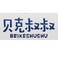 BEIKESHUSHU/贝克叔叔