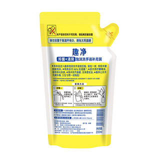 LION 狮王 趣净系列 婴幼儿泡沫洗手液 柠檬香型 250ml+200ml*3袋