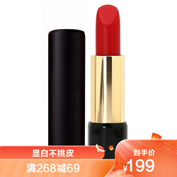 LANCOME 兰蔻 口红唇膏3.4g 持久显色 196#朱砂橘（胡萝卜色）哑 光版