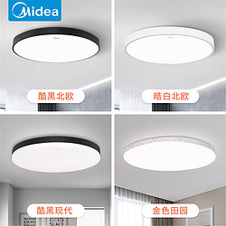 Midea 美的 led吸顶灯小客厅卧室主卧室房间灯饰具现代简约大气北欧超薄