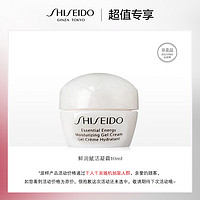 SHISEIDO 资生堂 鲜润赋活凝霜 10ml