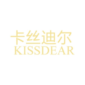 KissDear/卡丝迪尔