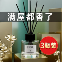 印香汇家用室内房间卧室香氛香薰香格里拉精油藤条香熏瓶厕所卫生间除臭空气清新剂 蓝风铃