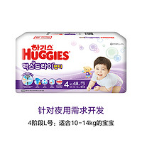 HUGGIES 好奇 超干爽 婴儿成长裤 L 48片