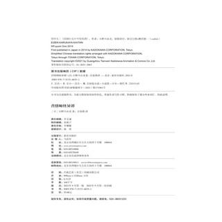 《营缮师怪异谭》