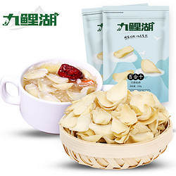 九鲤湖 食用非特级无硫百合干 500g