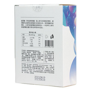 FANG HE GU 方禾谷 玻尿酸HA 透明质酸钠固体饮料 30g*2盒