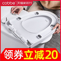 Cobbe 卡贝 马桶盖家用通用加厚马桶坐圈配件老式坐便器盖板uv型马桶盖子