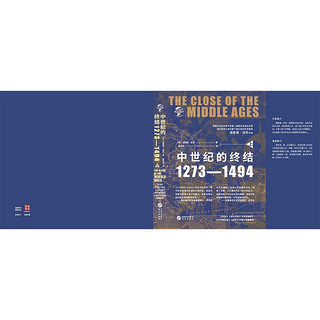 《华文全球史·中世纪的终结：1273—1494》（精装、套装共2册）