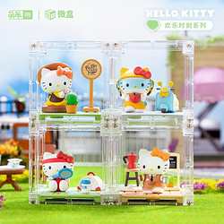 萌趣馆 Hello Kitty欢乐时刻系列微盒