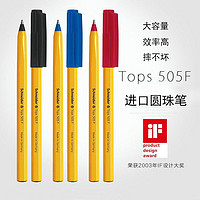 Schneider 施耐德 旗舰店施耐德圆珠笔505F/M原子笔黑色蓝色红色油笔办公考试圆珠笔