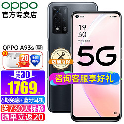 OPPO A93s 5G新品智能手机  夏夜星河8GB+128GB 官方标配