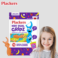 Plackers 美国进口Plackers儿童水果味牙线75支