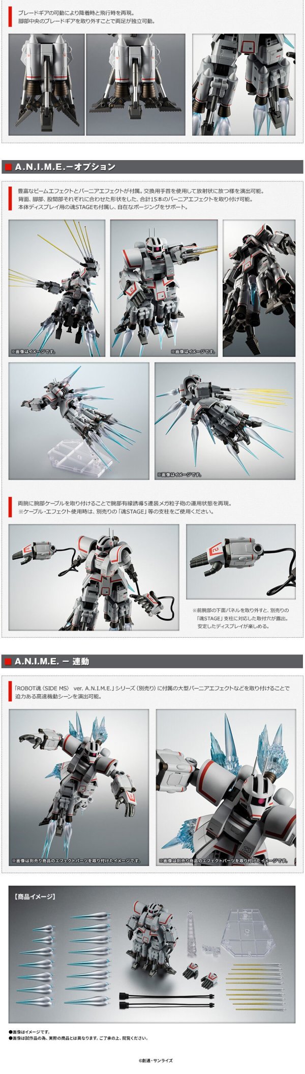 BANDAI 万代 Robot魂 MSN-01 高速机动型扎古 Ver. A.N.I.M.E.