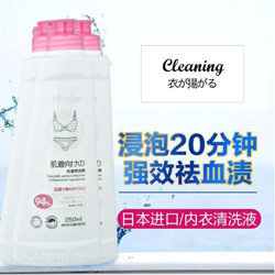 衣飞扬 内衣专用洗衣液 250ml*2瓶