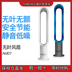 dyson 戴森 Dyson AM07 无叶电风扇  强劲稳定气流 进口无叶风扇银白色