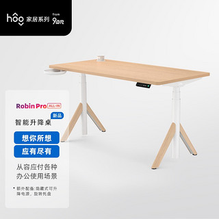 9am 智能电动升降桌Robin Pro all-in 电脑桌站立式工作台家用学习桌书桌 橡木色桌板+白色桌腿 1200*600mm