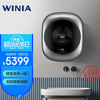 WINIA 炜伲雅 壁挂洗烘一体迷你母婴洗衣机GWM3-30CVSK 深灰色