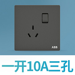 ABB 开关插座面板 轩致系列古典灰 电工电料 86型10A错位斜五孔插座电源插座 单控双控开关面板 10A三孔一开