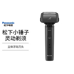 Panasonic 松下 剃须刀 小锤子剃须刀男士简约电动充电往复式三刀头 ES-LM31