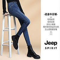 JEEP SPIRIT 吉普21年秋季可穿显瘦牛仔裤打底铅笔牛仔长裤女