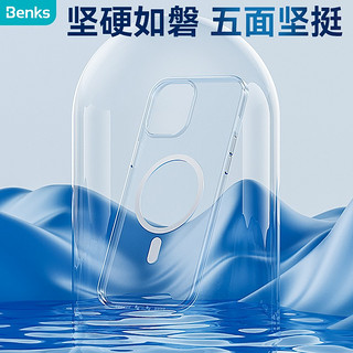 Benks 邦克仕 苹果13ProMax手机保护壳 原色透装壳iPhone13 ProMax全包防摔保护套男女通用款 磁吸透明壳