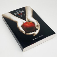 《暮光之城·暮色》