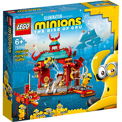 LEGO 乐高 Minions小黄人系列 75550 小黄人比武大赛