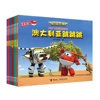 《超级飞侠图画故事书》（套装共8册）