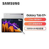 SAMSUNG 三星 Tab S7+ 12.4英寸平板电脑 6GB+128GB