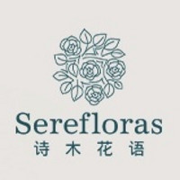 Serefloras/诗木花语
