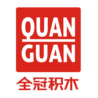 QUANGUAN/全冠积木