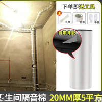 包下水管隔音棉墙体墙贴卫生间厕所管道吸音棉消音棉自粘材料神器 水管隔音棉