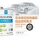 AUTOBACS QUALITY进口汽车合成机油铁罐 0W-20 GF-5SN级4升