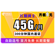 中国电信 长期翼卡 9元月租（5G通用流量+30G定向流量+300分钟通话）