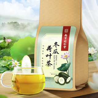 南京同仁堂 冬瓜荷叶茶 4g*40袋