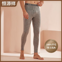 恒源祥 男士羊毛秋衣秋裤套装 91095B 浅灰 185/110