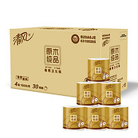 Breeze 清风 原木纯品金装系列 有芯卷纸 4层*160g*30卷