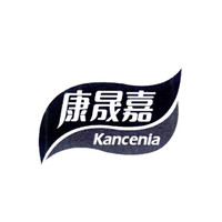 Kancenia/康晟嘉