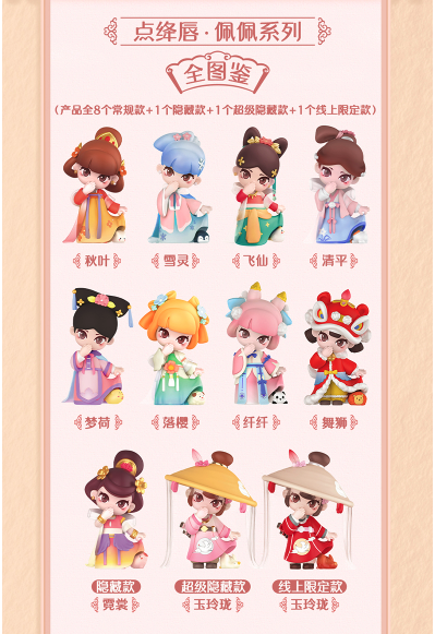 52toyscosplay周边 52toys 点绛唇佩佩系列盲盒多少钱 什么值得买