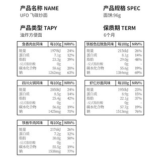 日清ufo飞碟炒面多口味组合方便面泡面干拌面速食 【12盒-3种口味各4盒】鱼香肉丝+牛肉+虾仁