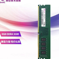 UnilC 紫光国芯 藏刃系列 台式机内存条 DDR4 3600 8GB