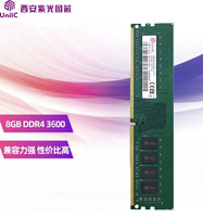 UnilC 紫光国芯 藏刃系列 台式机内存条 DDR4 3600 8GB