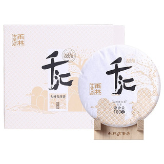 雨林古树茶 6年陈老生茶 普洱茶生茶饼 2015年千汇 甜茶100g