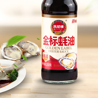 凤球唛 调味品组合装 500ml+500ml+250g（一品鲜特级酿造酱油500ml+陈年料酒500ml+金标蚝油250g）