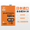 澳德巴克斯（AUTOBACS）进口机油5w30全合成日本原装润滑油 全合成5W-30 4升 SN/CF/GF-5 （罐装）