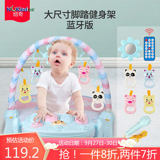 纽奇（Nukied）婴儿健身架玩具0-1岁脚踏钢琴宝宝摇铃牙胶玩具新生儿礼盒 大尺寸健身架