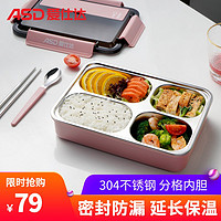 爱仕达(ASD)哆啦A梦304不锈钢便当盒分格密封保温加水温热饭盒 不串味餐盒多格大容量防漏食盒学生 便当饭盒 1L RXS100W4WG-P