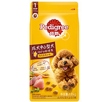 Pedigree 宝路 狗粮 中小型犬成犬狗粮 幼犬鸡肉味牛肉味蔬菜及谷物配方1.8kg